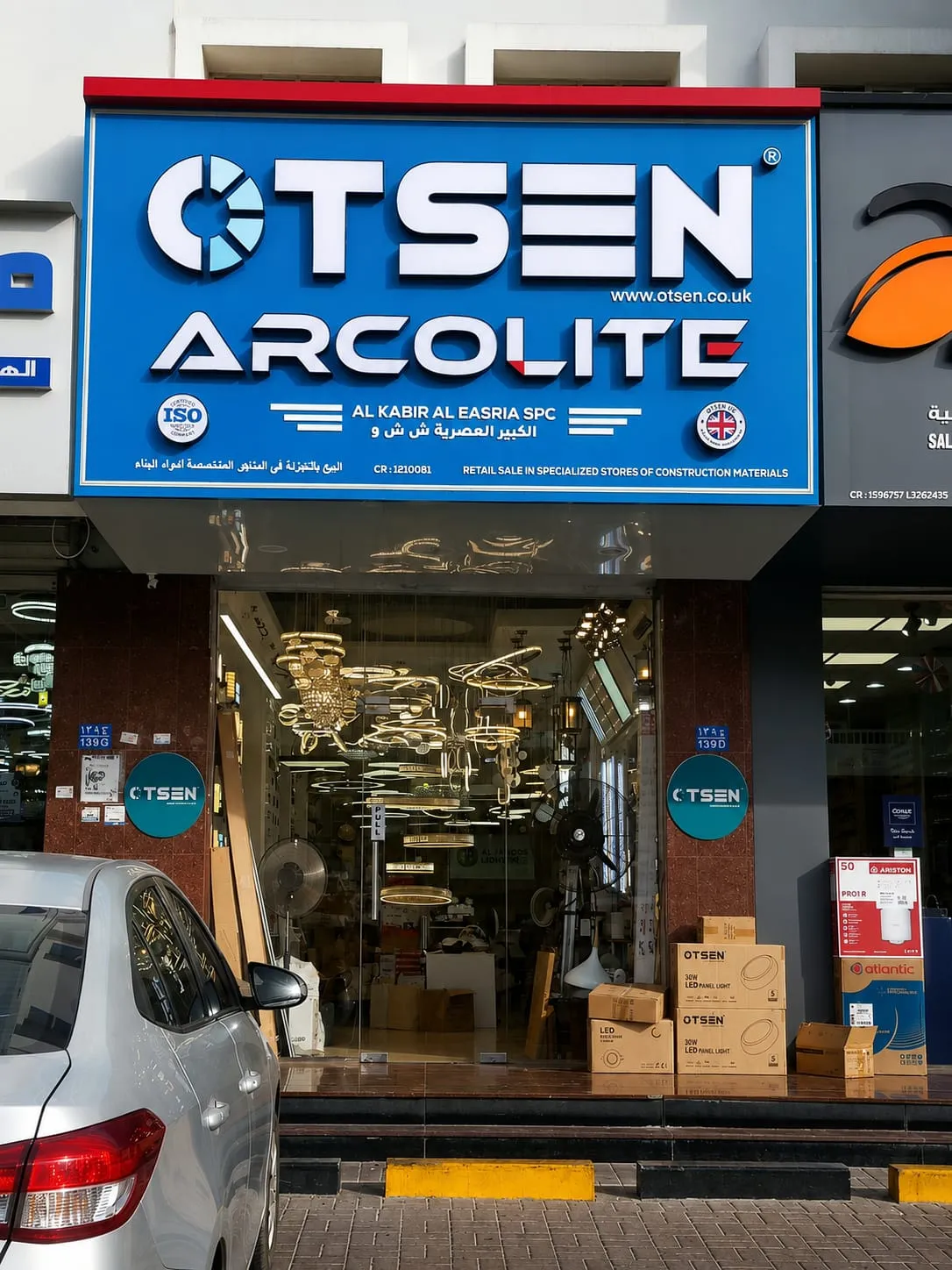 Al Kabir Lighting - Al Kabir Lighting branch in Oman