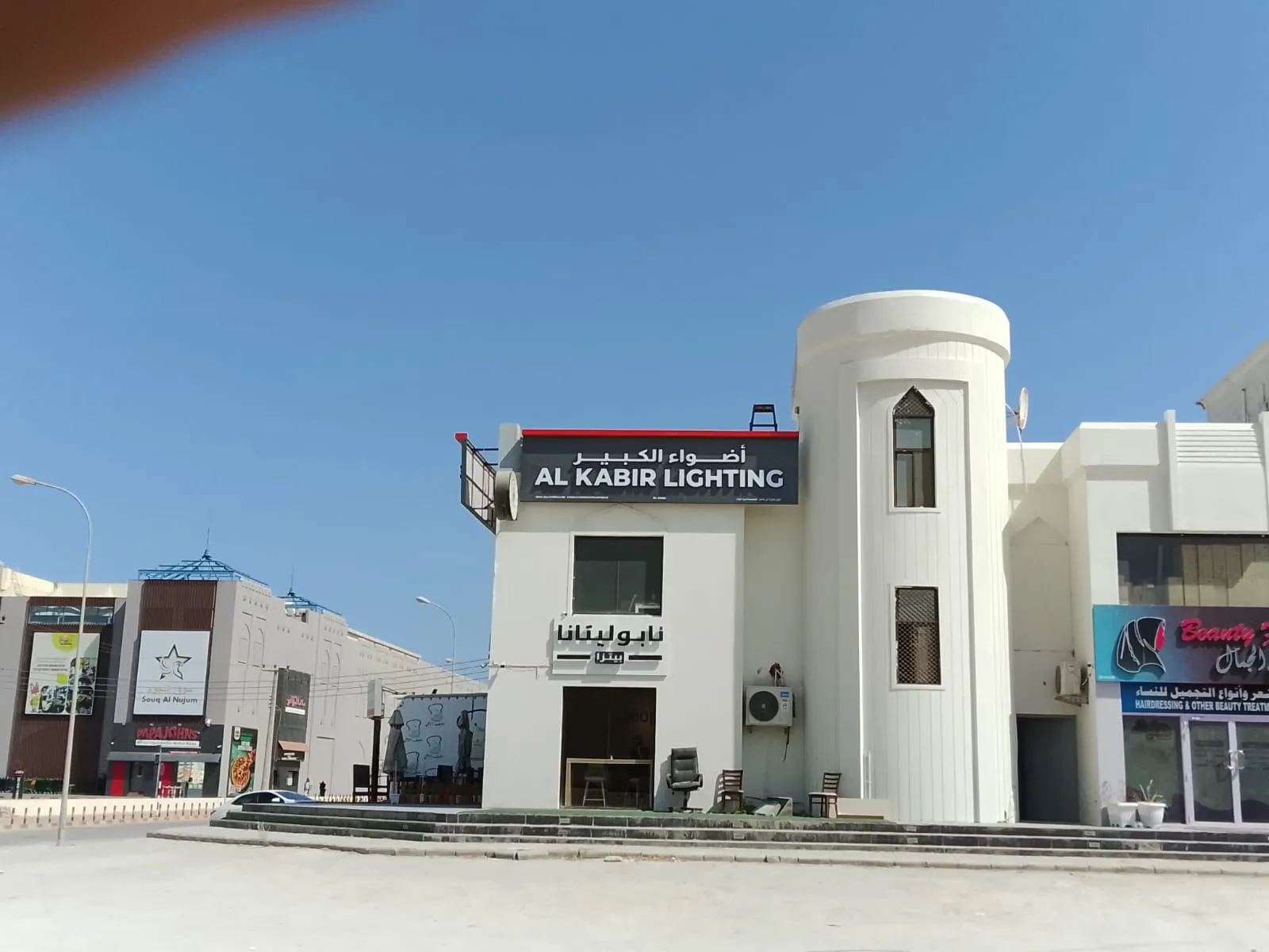 AL KABIR LIGHTING SALALAH - Al Kabir Lighting branch in Oman
