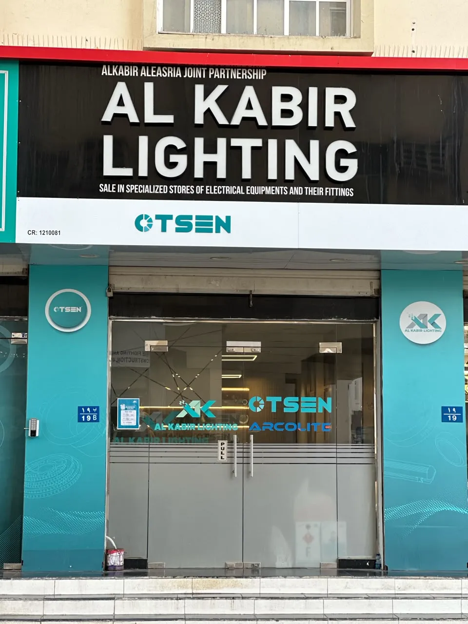 RUWI Honda road - Al Kabir Lighting branch in Oman